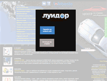 Tablet Screenshot of luidors.ru